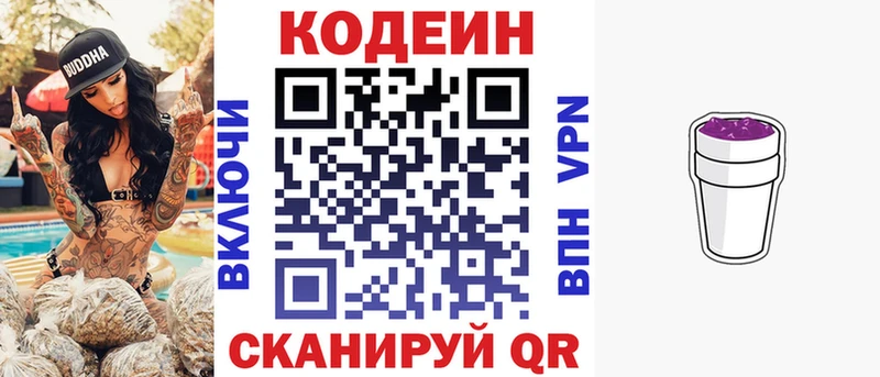 Кодеиновый сироп Lean Purple Drank  как найти наркотики  Дубна 