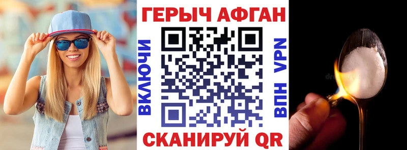 Героин белый  Дубна 