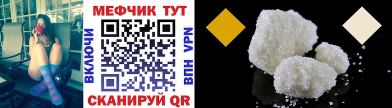 Меф мяу мяу Дубна