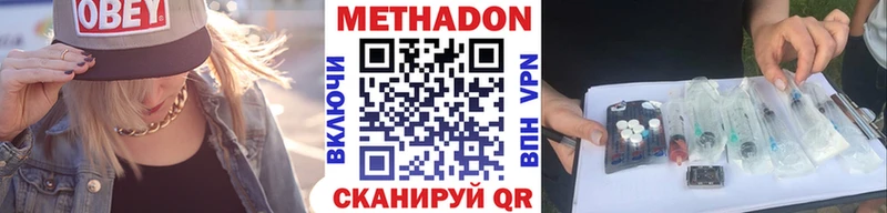 Метадон VHQ  наркота  Дубна 